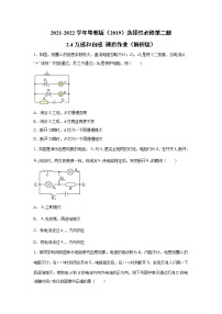 粤教版 (2019)选择性必修 第二册第四节 互感和自感课后练习题