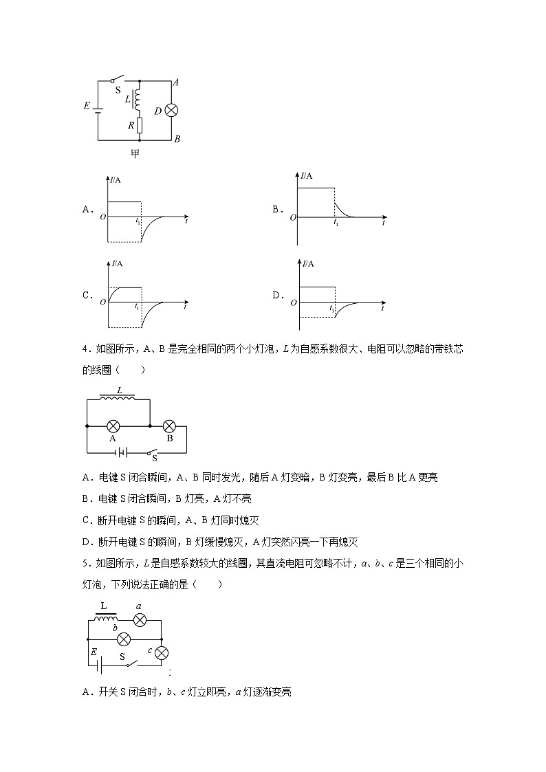 2021-2022学年高中物理新粤教版选择性必修第二册 2.4互感和自感 课后作业第2页