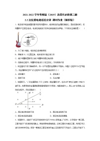 高中物理粤教版 (2019)选择性必修 第二册第二节 法拉第电磁感应定律巩固练习