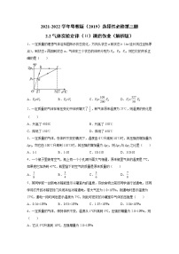 高中粤教版 (2019)第二节 气体实验定律（Ⅱ）课时训练