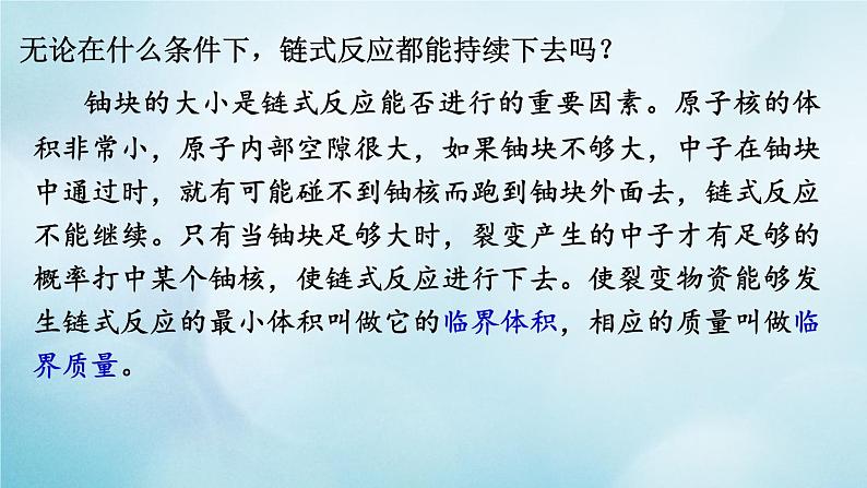 2021-2022学年高中物理新粤教版选择性必修第三册 第五章 第三节 原子核 核力与核反应方程  课件（20张）练习题07