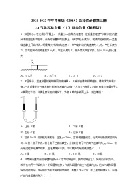 选择性必修 第三册第一节 气体实验定律（Ⅰ）练习题