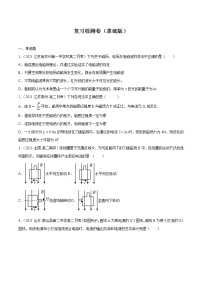 复习检测卷（基础版） 高中物理新人科版必修第三册（2022年）