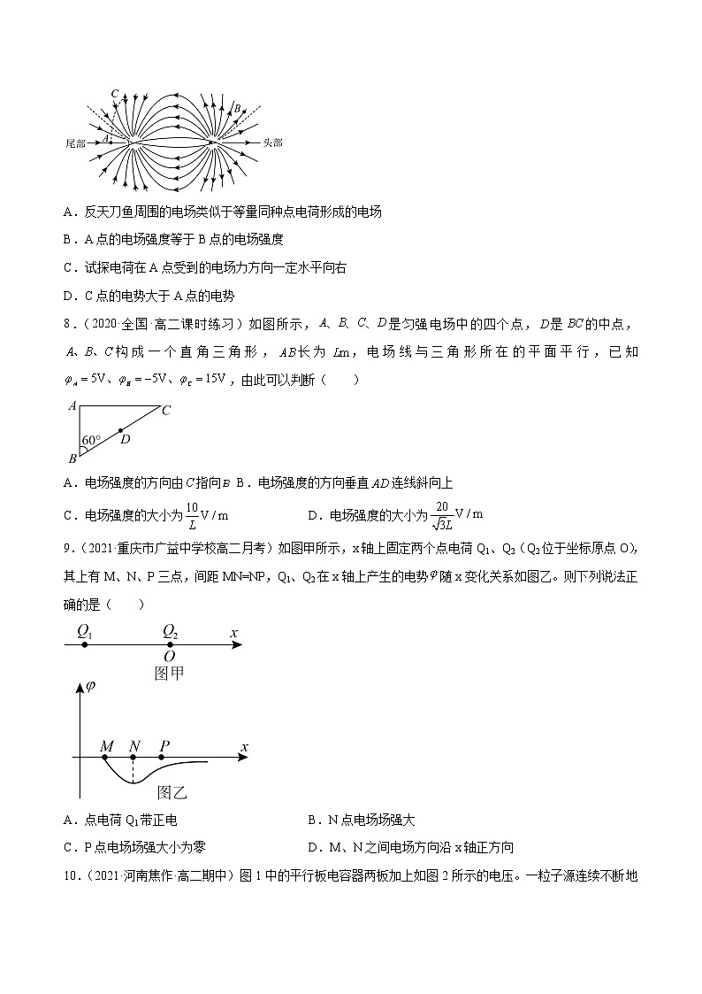 复习检测卷（基础版） 高中物理新人科版必修第三册第3页
