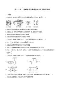 人教版 (2019)第十三章 电磁感应与电磁波初步综合与测试课时练习