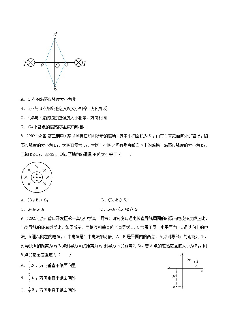 第十三章 电磁感应与电磁波初步（达标检测卷） 高中物理新人科版必修第三册第3页