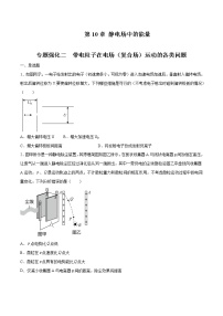 人教版 (2019)必修 第三册5 带电粒子在电场中的运动同步训练题