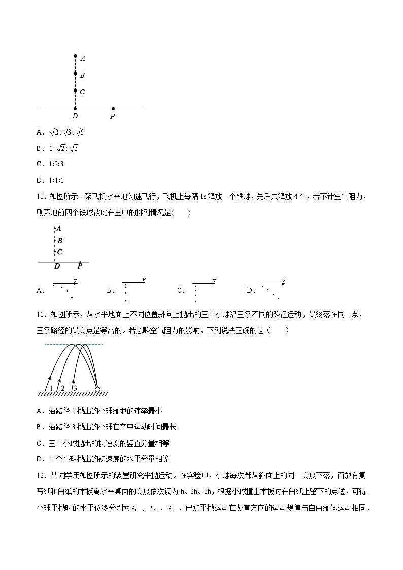 5.3实验：探究平抛运动的特点培优练习 高中物理新人教版必修第二册（2022年）第3页