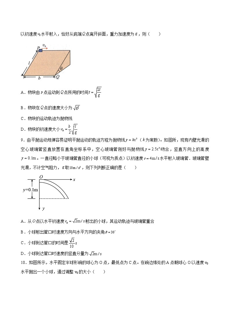 5.3实验：探究平抛运动的特点提高优化 高中物理新人教版必修第二册（2022年）练习题第3页