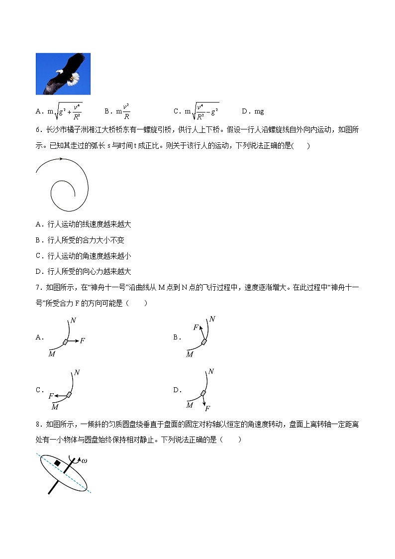 6.2向心力同步测试 高中物理新人教版必修第二册（2022年）02