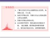 2020-2021学年高一下学期物理人教版（2019）必修第二册课件：7.1 行星的运动练习题