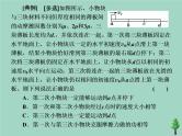 2022年高考物理二轮复习第一部分专题二功和能第三讲力学的经典模型二课件
