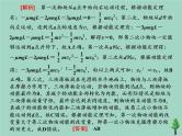 2022年高考物理二轮复习第一部分专题二功和能第三讲力学的经典模型二课件