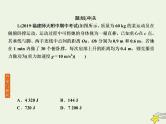 2022年高考物理二轮复习专题二动量和能量4功和能课件