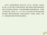 2022年高考物理二轮复习题型分类指导微专题2实验题的命题特点和得分技巧课件