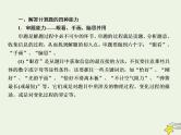 2022年高考物理二轮复习题型分类指导微专题3计算题的解题能力和实用技巧课件
