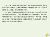 2022年高考物理二轮复习题型分类指导微专题3计算题的解题能力和实用技巧课件