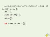 2022年高考物理二轮复习课时巩固练13热学课件