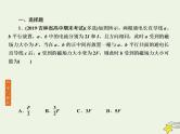 2022年高考物理二轮复习专题提升练3电场和磁场课件