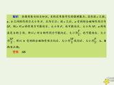 2022年高考物理二轮复习专题提升练3电场和磁场课件