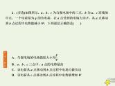 2022年高考物理二轮复习专题提升练3电场和磁场课件