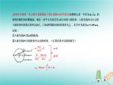 2022年高考物理三轮冲刺模块五你不知道的全反射问题课件