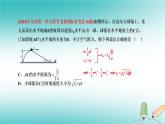 2022年高考物理三轮冲刺模块一平抛的奇葩之处课件