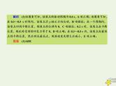2022年高考物理二轮复习课时巩固练14机械振动和机械波光学课件