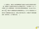2022年高考物理二轮复习课时巩固练4功和能课件