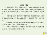 2022年高考物理二轮复习题型分类指导微专题1选择题的快解全解巧解妙招课件