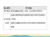 高中物理第13章电磁感应与电磁波初步4电磁波的发现及应用课件新人教版必修第三册