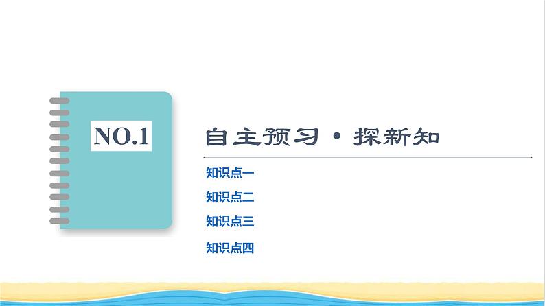 高中物理第13章电磁感应与电磁波初步4电磁波的发现及应用课件新人教版必修第三册04