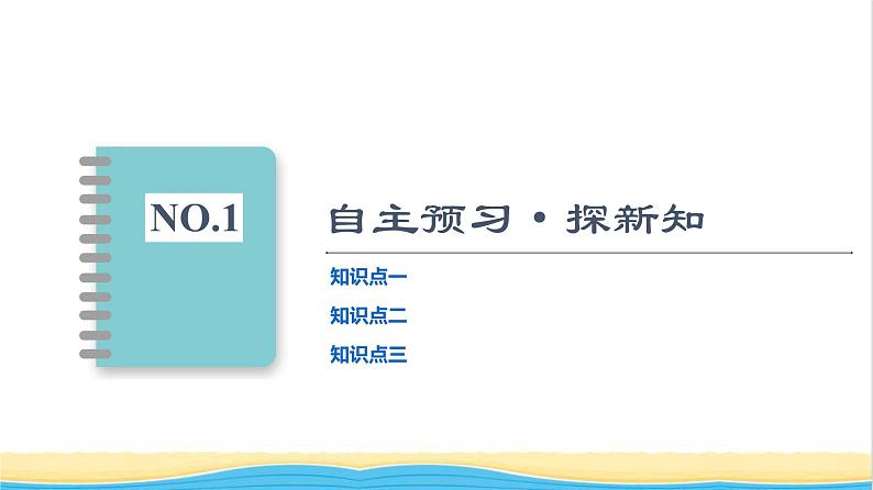 高中物理第13章电磁感应与电磁波初步5能量量子化课件新人教版必修第三册第4页