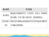 高中物理第二章圆周运动第3节生活中的圆周运动第4节离心现象及其应用课件粤教版必修第二册