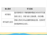 高中物理第三章万有引力定律第1节认识天体运动课件粤教版必修第二册