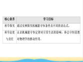 高中物理第四章機械能及其守恒定律第5節(jié)機械能守恒定律課件粵教版必修第二冊