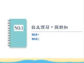 高中物理第四章機械能及其守恒定律第5節(jié)機械能守恒定律課件粵教版必修第二冊