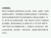 人教版新高考物理二轮复习课件　高考题型解法指导