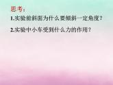 2022年高中物理第3章动能的变化与机械功3.1探究动能变化跟做功的关系课件沪科版必修2