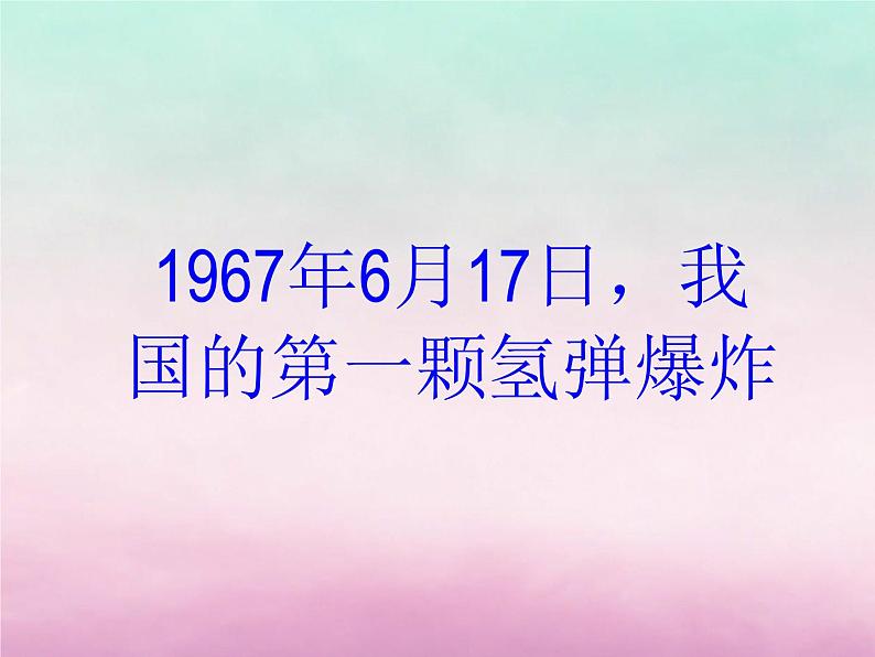 2022年高中物理第4章能量守恒与可持续发展4.3能量的转化与守恒课件沪科版必修2第6页