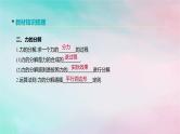 2022年高考物理大一轮复习第5讲力的合成与分解课件新人教版