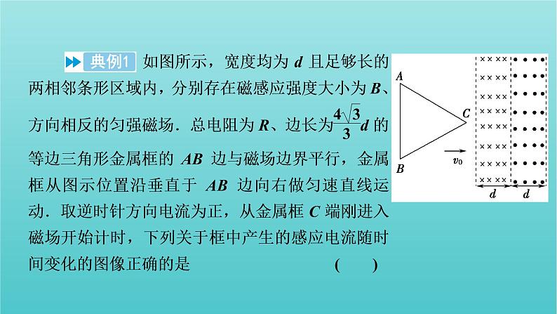 2022年高考物理二轮复习题型突破一“8个妙招”巧解单选题课件第4页