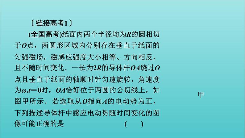 2022年高考物理二轮复习题型突破一“8个妙招”巧解单选题课件第8页