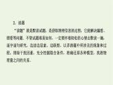 2022年高考物理二轮复习题型突破四“3大技巧”破解计算题课件