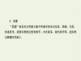 2022年高考物理二轮复习题型突破四“3大技巧”破解计算题课件