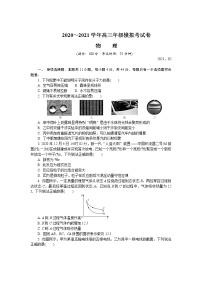 2021届江苏省连云港高三一模物理试卷及答案