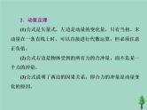 2022年高考物理二轮复习第一部分专题五动量与原子物理学第一讲动量守恒定律课件