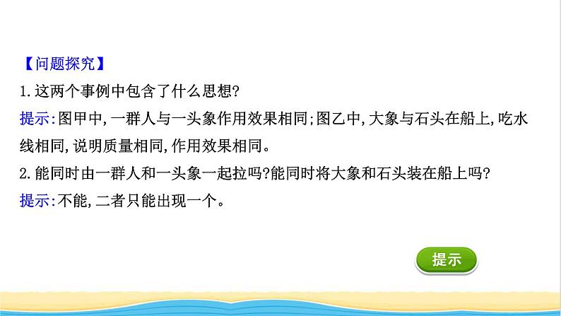 高中物理第三章相互作用__力4.1力的合成和分解课件新人教版必修107