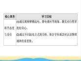 高中物理第9章静电场及其应用1电荷课件新人教版必修第三册