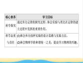 高中物理第9章静电场及其应用2库仑定律课件新人教版必修第三册